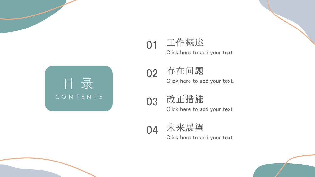 高级简约 (35).pptx
